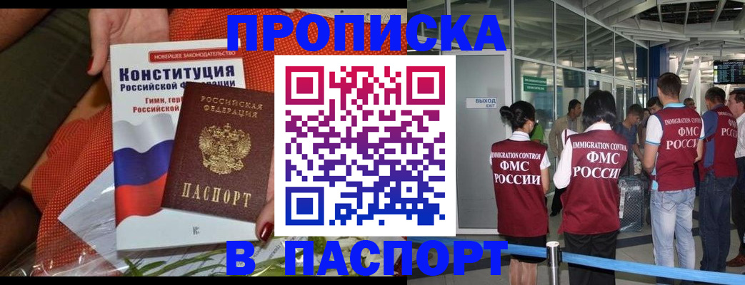 прописка для военкомата в Верхнем Тагиле