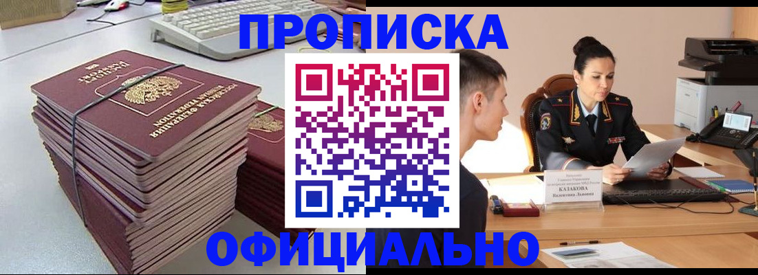 временная регистрация законно в Верхнем Тагиле